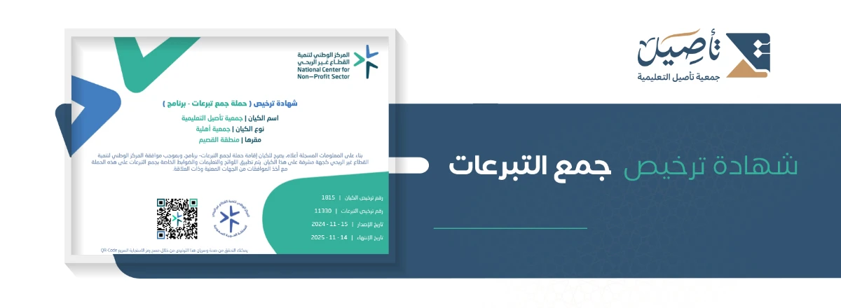 تبرع أيتام